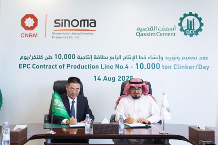 Qassim Cement awards US$298m EPC contract for new production line